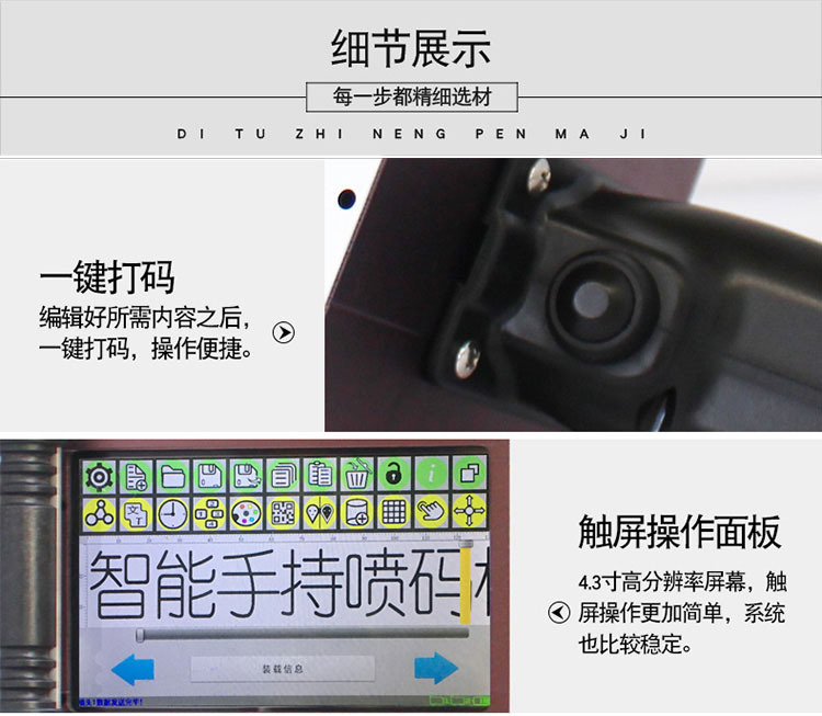 威領(lǐng)手持噴碼機(jī)一鍵噴碼，操作簡(jiǎn)單